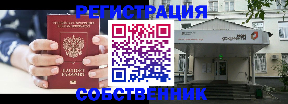 прописка для школы в Заволжье