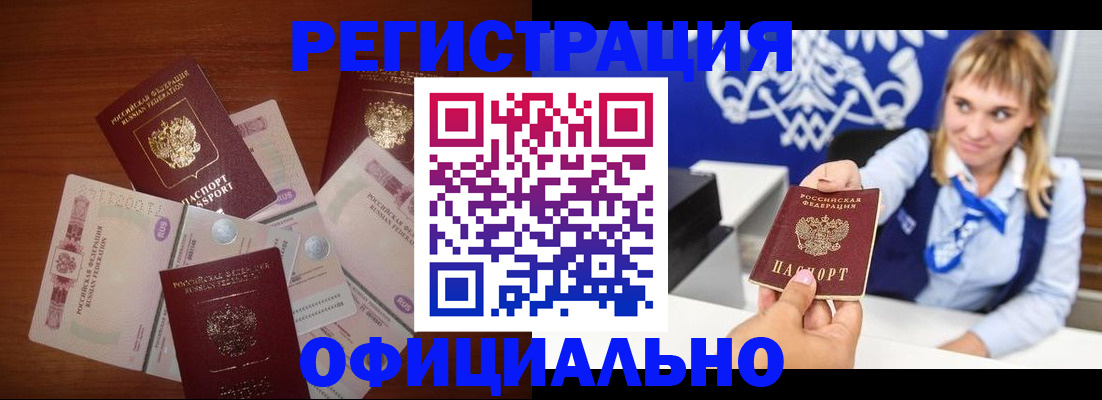 прописка для кредита в Заволжье