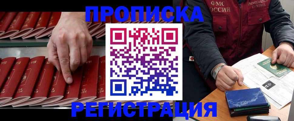 временная регистрация надежно в Заволжье