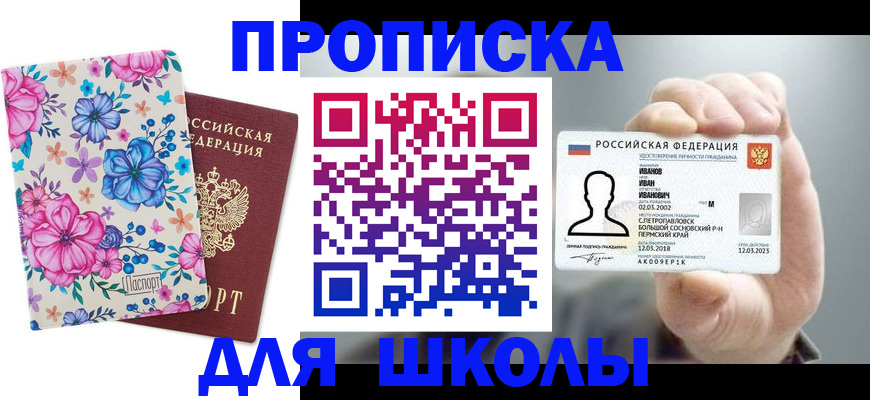 регистрация для дет. сада в Заволжье