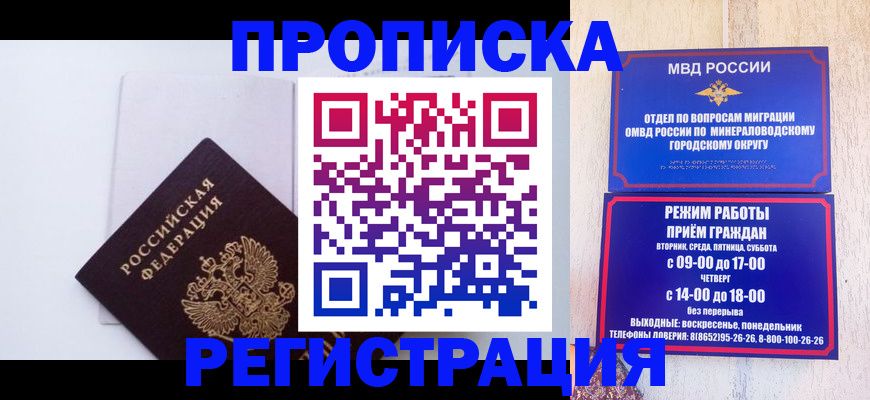 миграционный учет в Заволжье