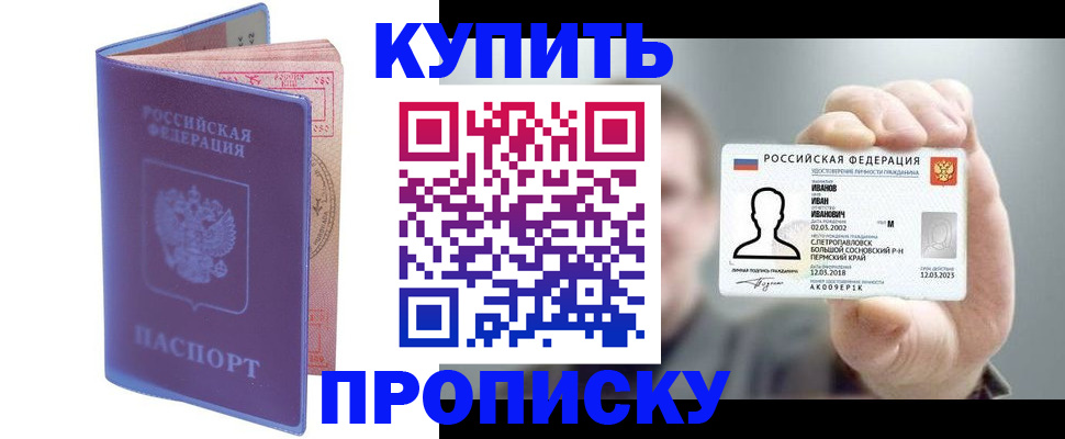 временная регистрация адрес в Заволжье