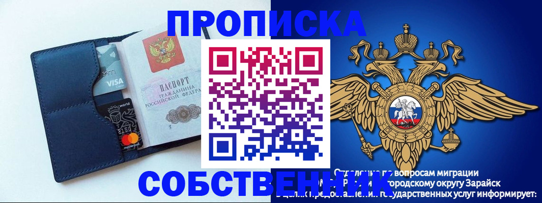 прописка для школы в Заволжье