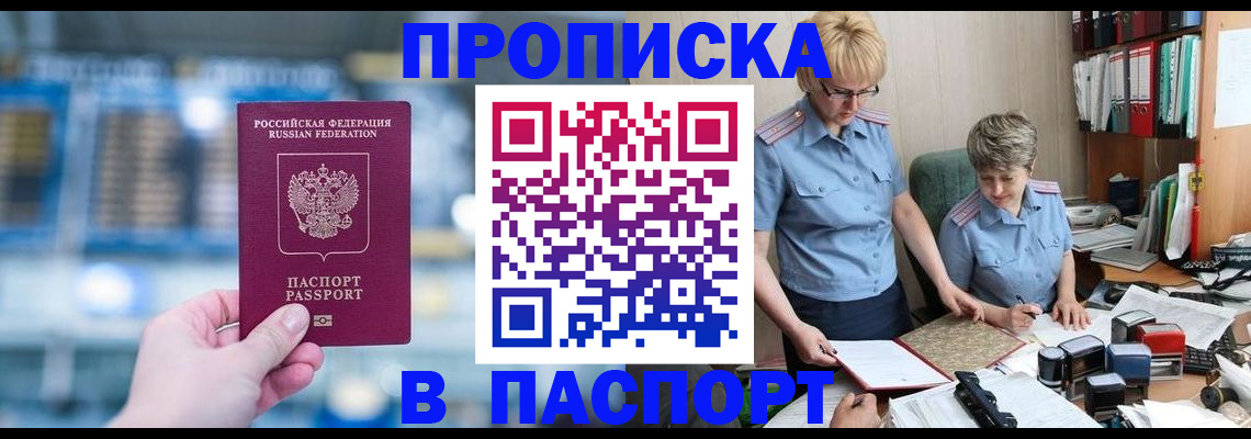 временная регистрация в квартире в Заволжье